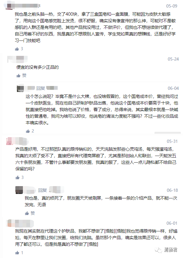 一池云锦微商澄清声明澄不清 财富美梦或成空(图6)