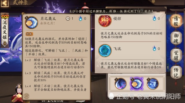 白话讲式神 泷夜叉姬的故事与她的技能和御魂搭配 腾讯网