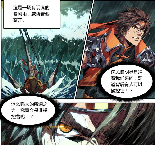 孙策与周瑜向豪族的割据地全速前进俩人在海面上碰到狂风暴雨