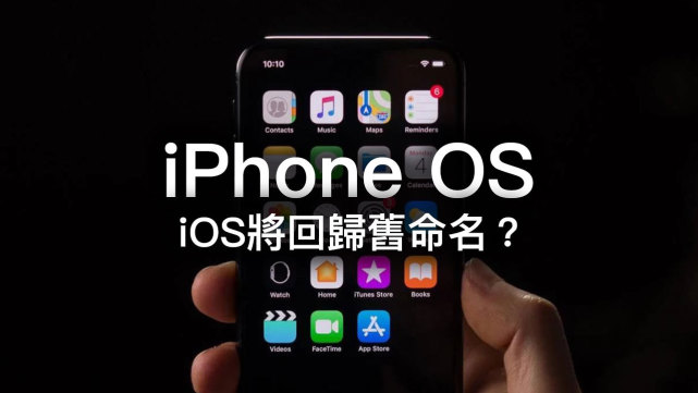 ios 14或改名,iphone 12机身很迷你!