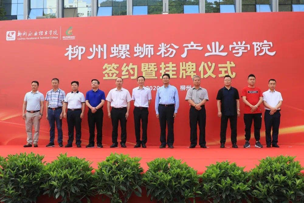 今年5月底,国内首家螺蛳粉产业学院,在柳州职业技