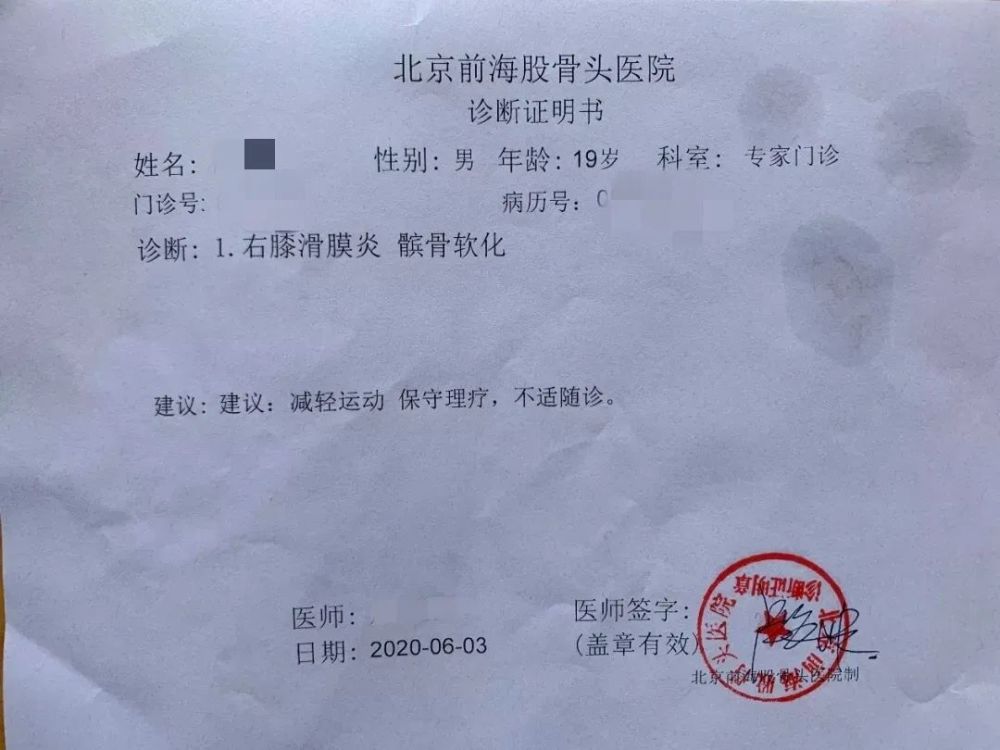 膝关节滑膜炎,髌骨软化症一例治验报告_腾讯新闻