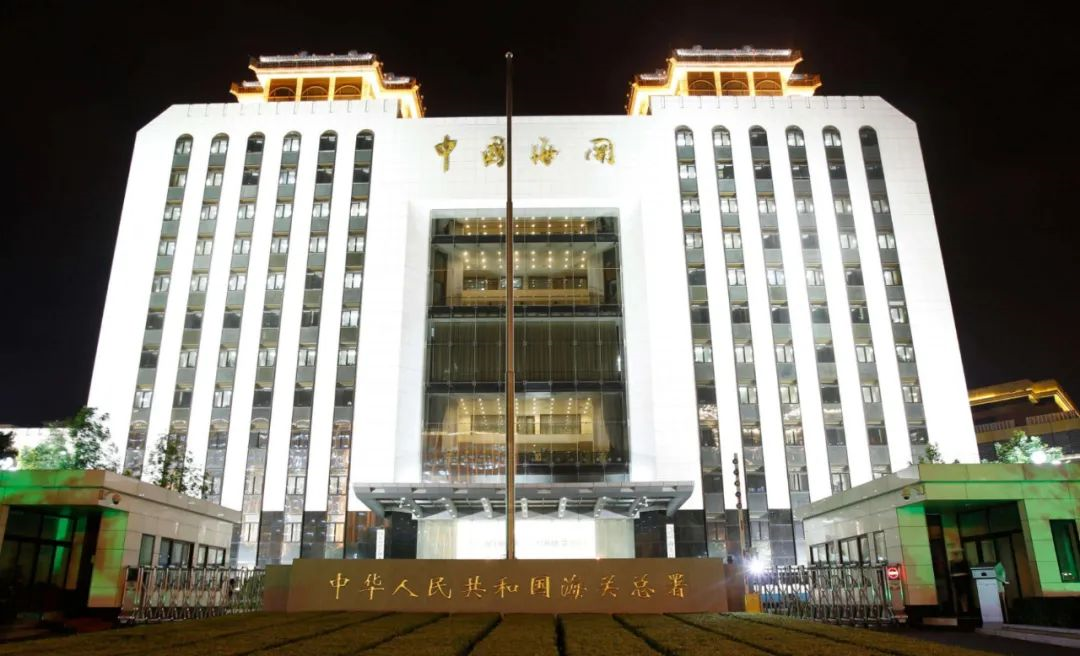 海关总署紧急澄清!