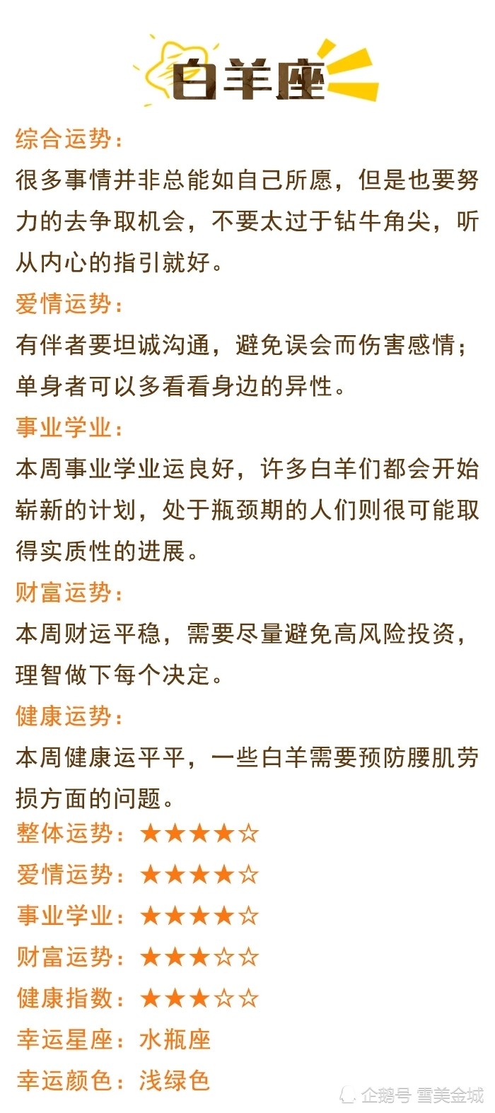 6月21 27日 12星座一周运势 必有好事发生