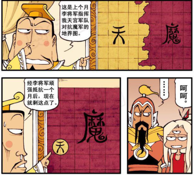 大話降龍二郎神單槍匹馬闖入魔族境地一下子就超出服務區失聯了