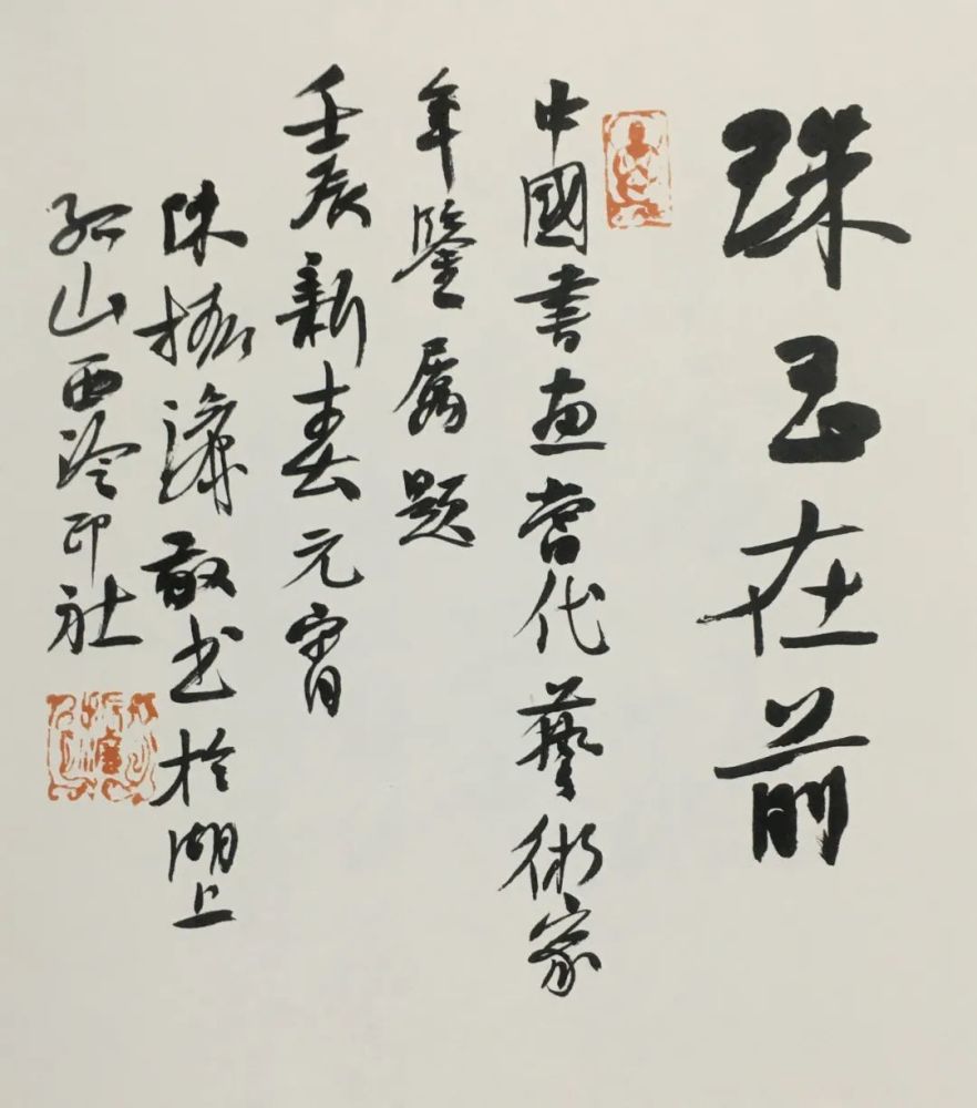 书韵雅趣——黄涛书法艺术微探_腾讯新闻