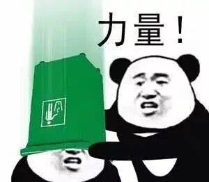 表情包