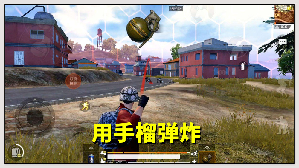 1. 用手榴弹炸