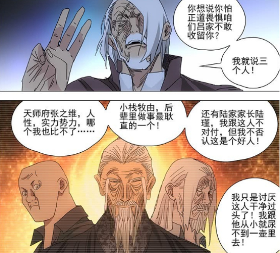 一人之下世人皆怕疯狗吕慈唯独这三人丝毫不惧都是狠人