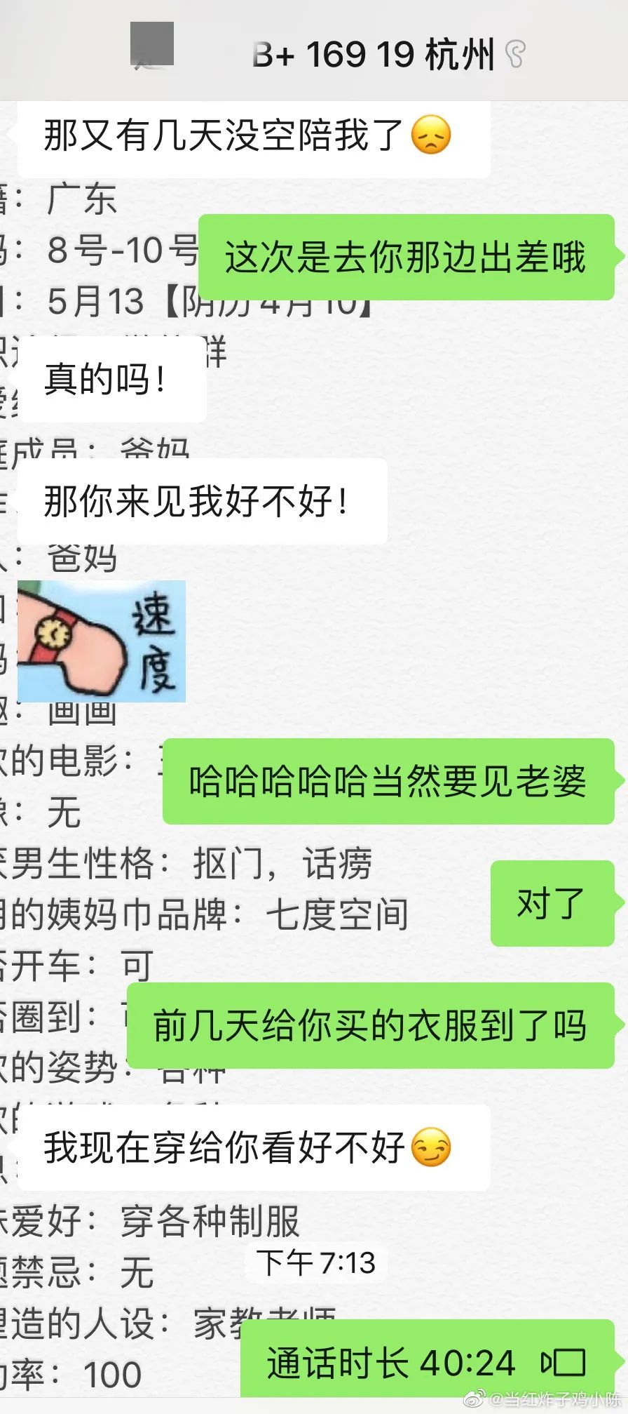 曝光高级海王的聊天背景 这也太可怕了吧 腾讯新闻