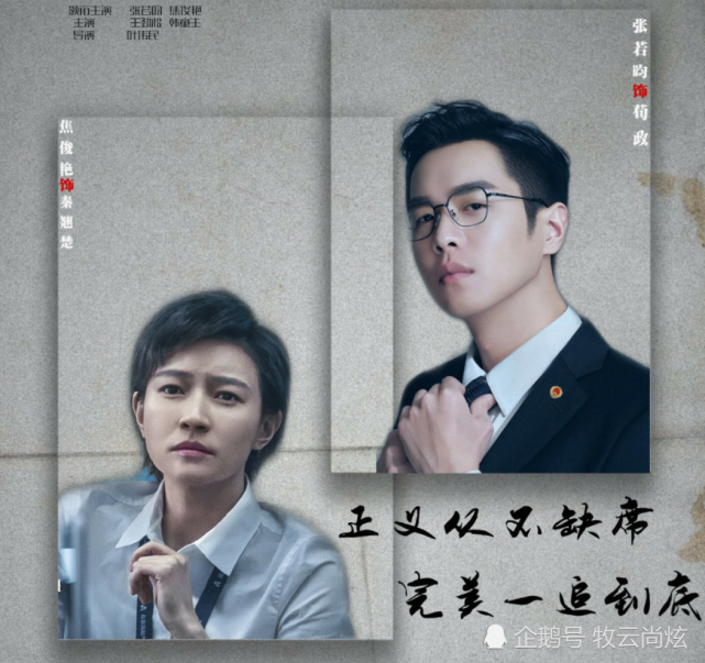 张若昀新剧官宣和焦俊艳再次合作也没有李现参演