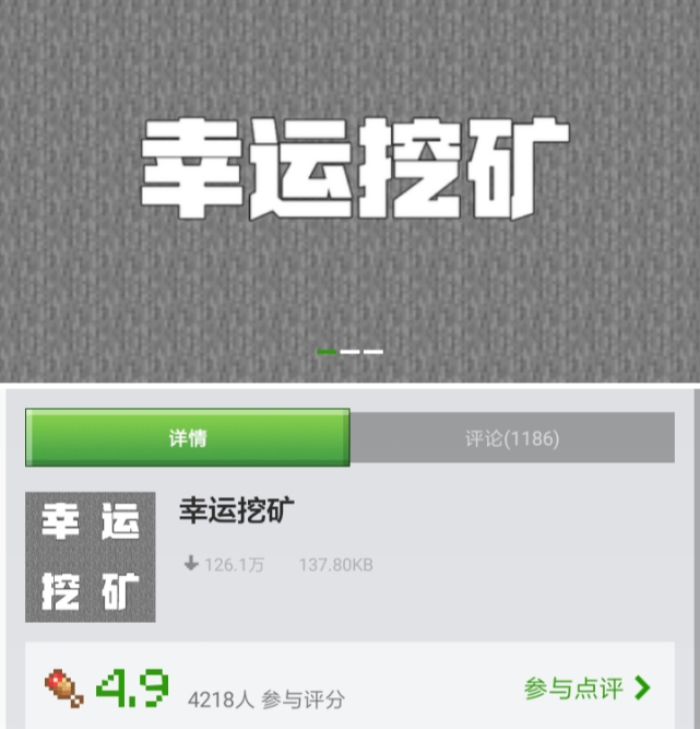 50 Minecraft幸运方块地图下载