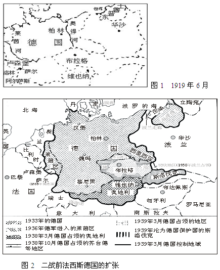 二战前后德国的地图对比