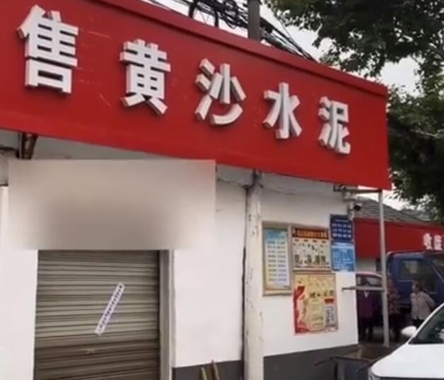 江北泰冯路水泥黄沙店店主父子及一女子其丈夫持刀捅死