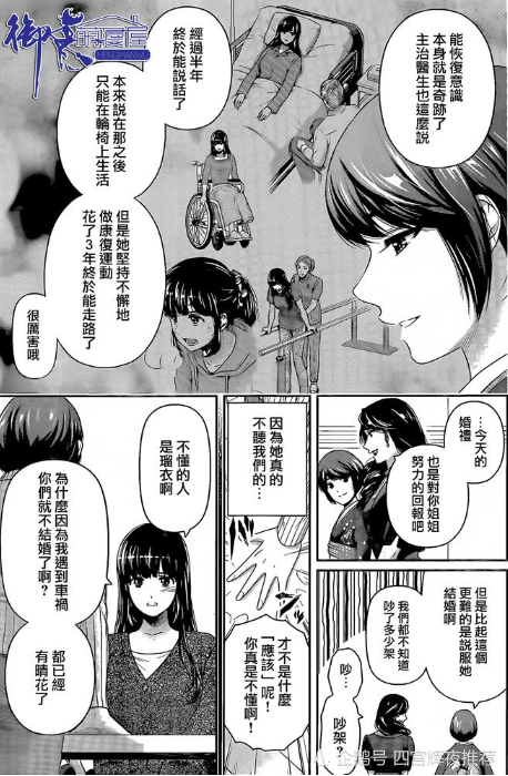 恋爱漫画家有女友漫画完结 最后他是大赢家 腾讯新闻