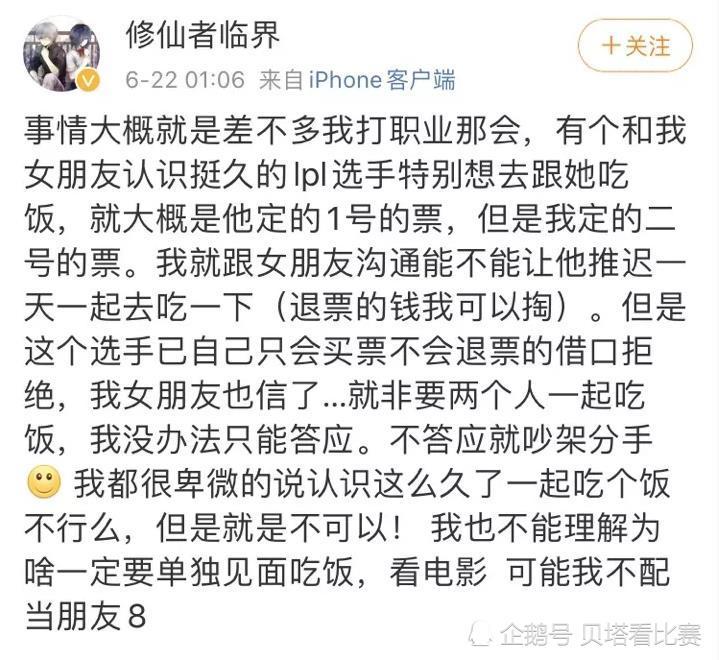 Knight被爆与某主播女友有染是怎么回事？Knight是第三者吗？
