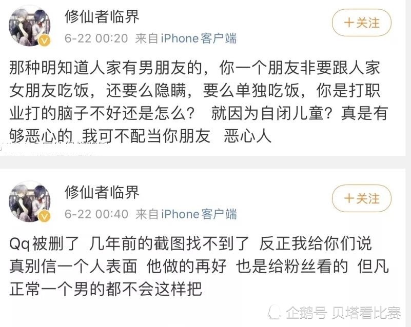 Knight被爆与某主播女友有染是怎么回事？Knight是第三者吗？
