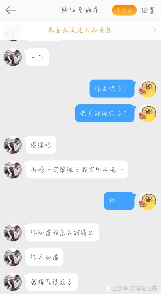 Knight被爆与某主播女友有染是怎么回事？Knight是第三者吗？