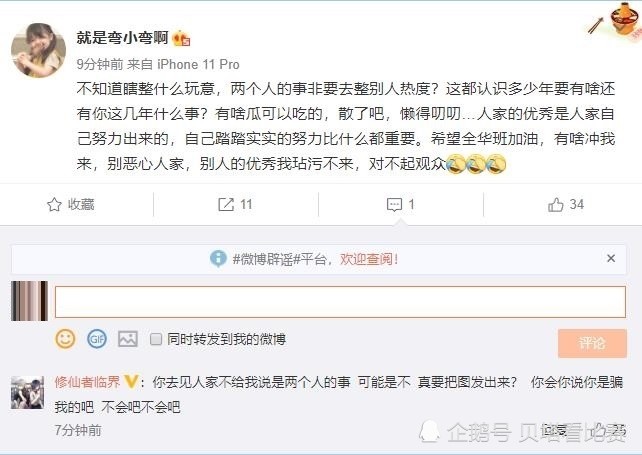 Knight被爆与某主播女友有染是怎么回事？Knight是第三者吗？