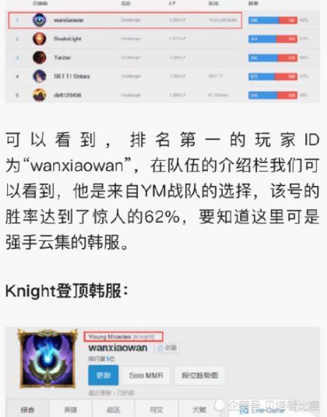Knight被爆与某主播女友有染是怎么回事？Knight是第三者吗？