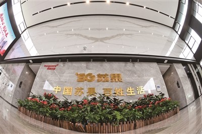 华润苏果总部大厦正式启用_腾讯新闻