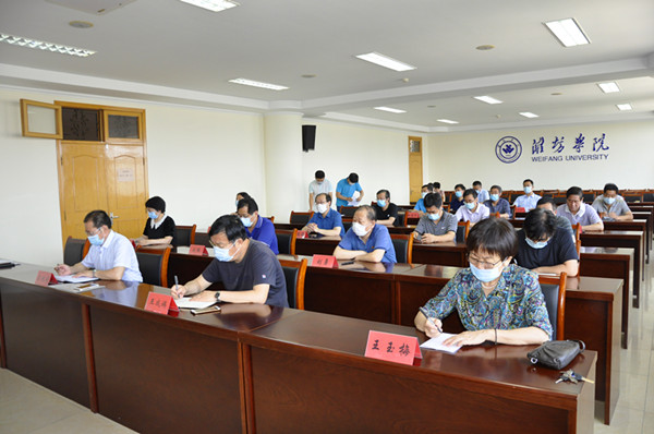 潍坊学院召开2020年学位评定委员会第一次会议