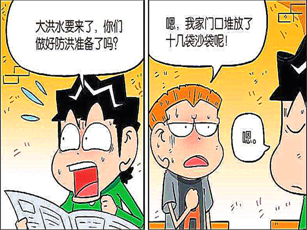 小呆呆"换爸爸"以旧换新,"防洪"还是有技术的好