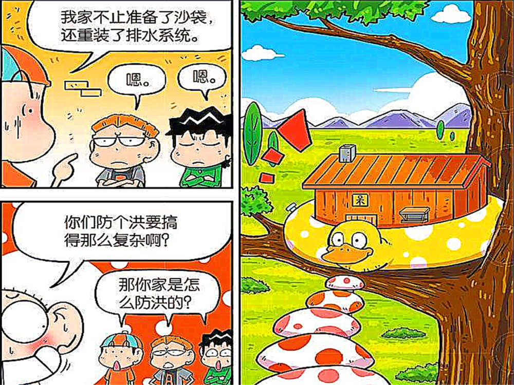 小呆呆"换爸爸"以旧换新,"防洪"还是有技术的好