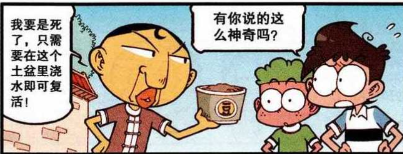开心漫画 奋豆练就 死灰复燃之术 于土木之中涅槃重生的男人 腾讯新闻