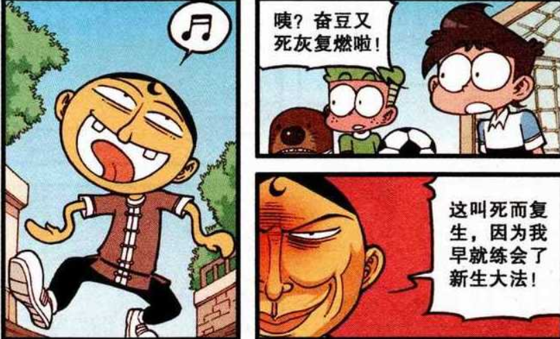 开心漫画 奋豆练就 死灰复燃之术 于土木之中涅槃重生的男人 腾讯新闻