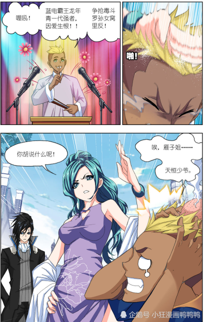 玉天恒之所以莫名其妙被追杀的原因是他的弟弟玉天心,天心假冒天恒