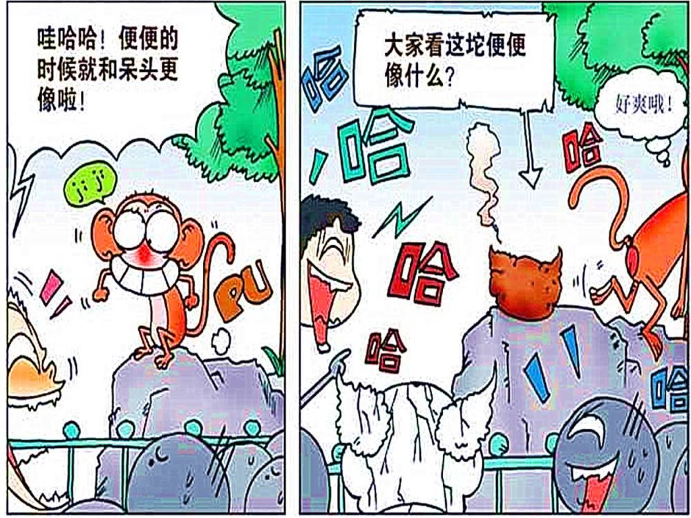 爆笑校园:动物猴子拉屎像呆哥,拉出来的样子像老刘!