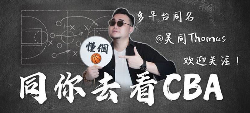 Cba观察复赛第一阶段落下帷幕盘点全力以 复 的后浪们 腾讯新闻