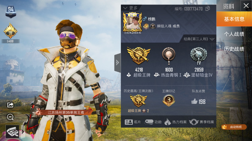 精英上王牌很简单,只要前期别s就行,后面慢慢苟活,就可以轻轻松松吃鸡