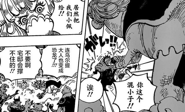海贼王漫画9 大和坑爹 为救路飞把乌尔缇秒杀了