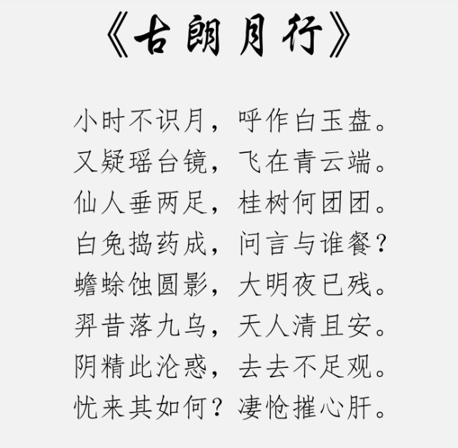 李白有名的 烂尾诗 课本只收录前4句 后几句老师说长大再读 腾讯网