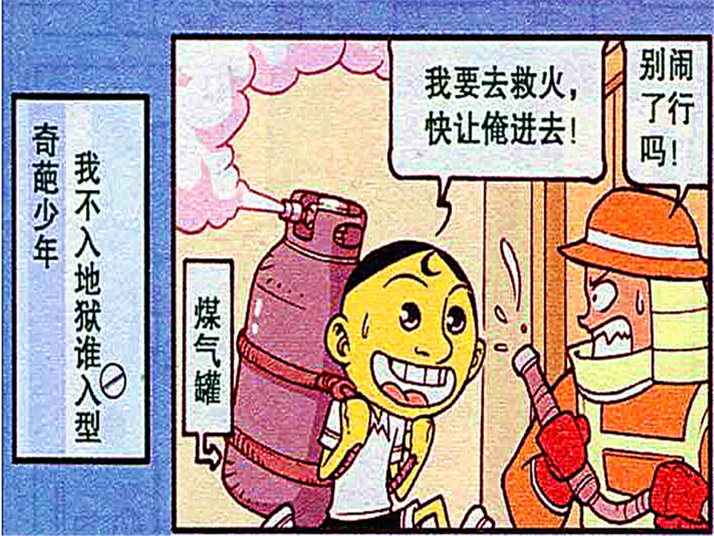 豆爸"人心险恶"背着煤气罐去灭火,龇牙咧嘴的消防叔叔!