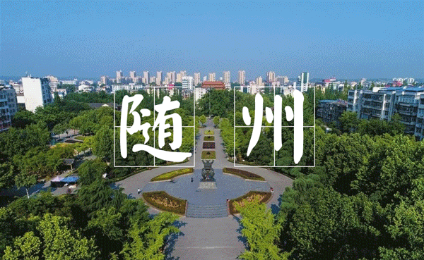 喜迎党代会汉东明珠添"神韵"