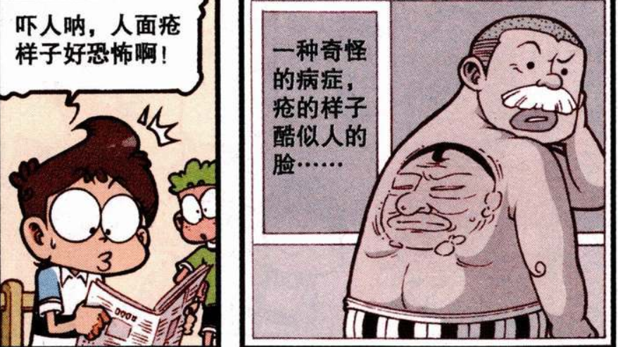 星太奇人面疮在奋豆体内生根发芽历经千辛万苦终得烂命一条