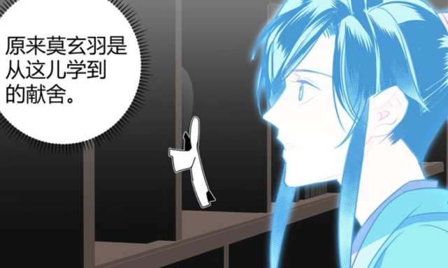 魔道祖师漫画献舍禁术被发现当年莫玄羽为何会被轻松认回