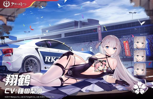 碧蓝航线ssr翔鹤赛车女郎皮肤公开 害人不浅的蛮啾 比瑞鹤更给力_腾讯