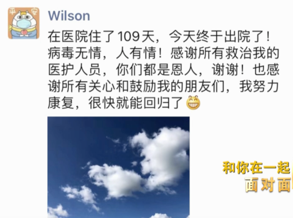 "在医院住了109天,今天终于出院了!病毒无情,人有情!