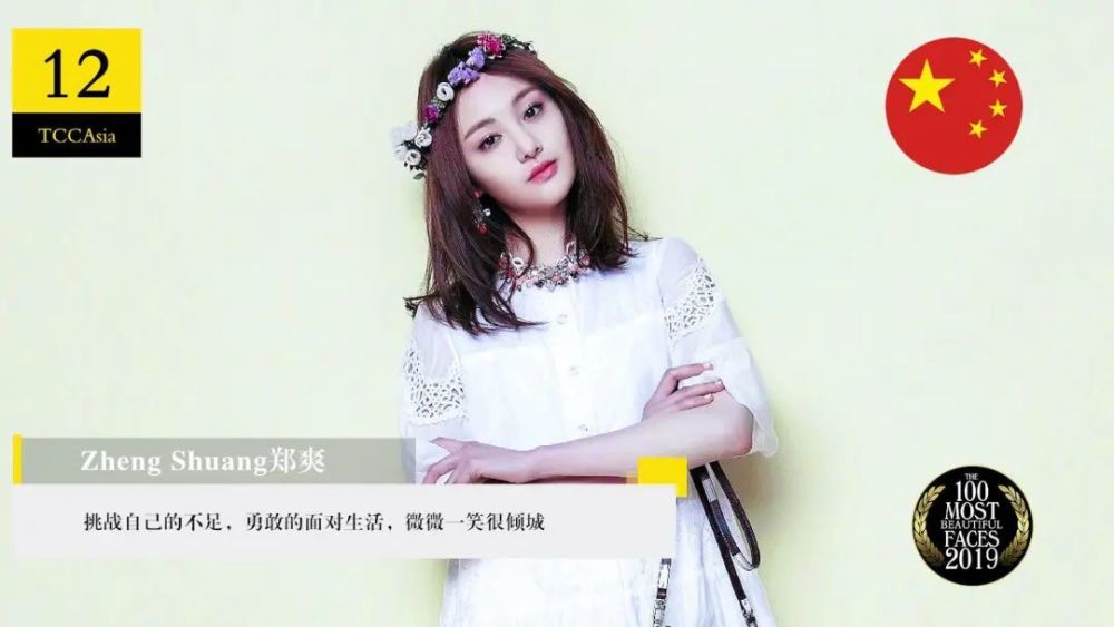 最美面孔 上榜的水原希子不开心了 腾讯新闻