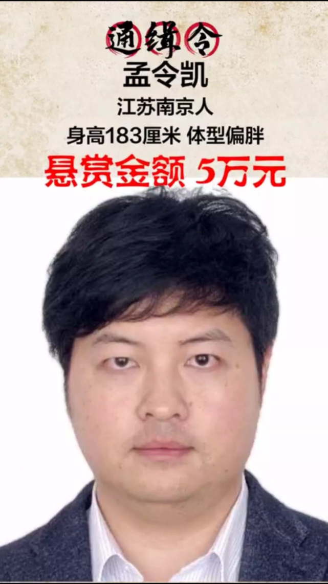 浙江省公安厅全网悬赏通缉十名重大涉网贷案在逃人员