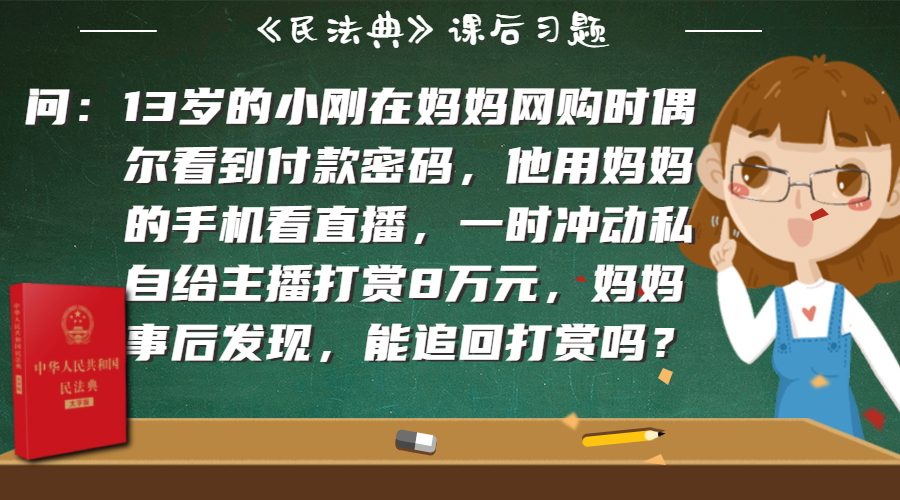 民法典课后题 宝贝虽小 权利不少 这些知识 你得知道 腾讯新闻