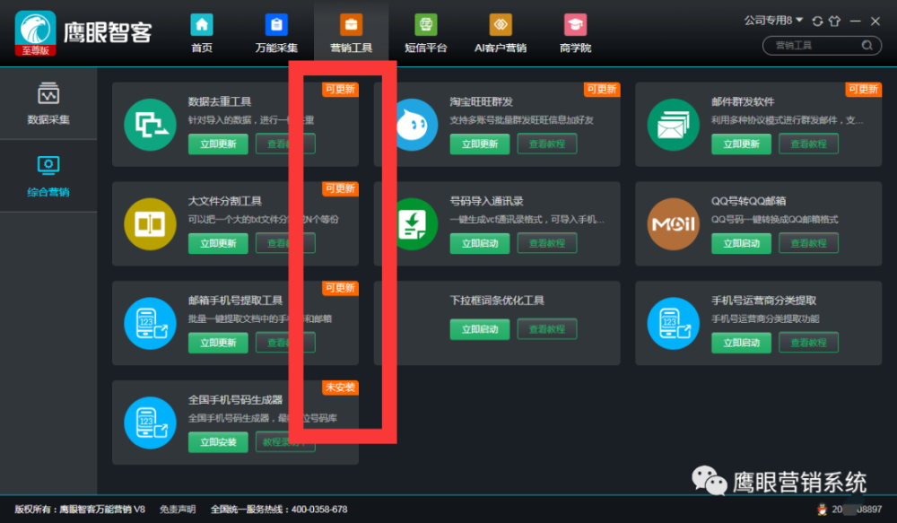 为什么要逐步更新和上新鹰眼大数据系统？