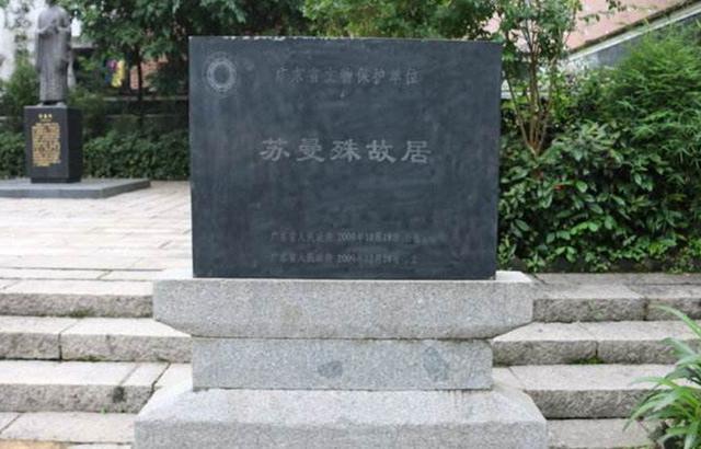 民国假和尚苏曼殊因一生太苦酷爱吃甜食35岁时死于肠胃病