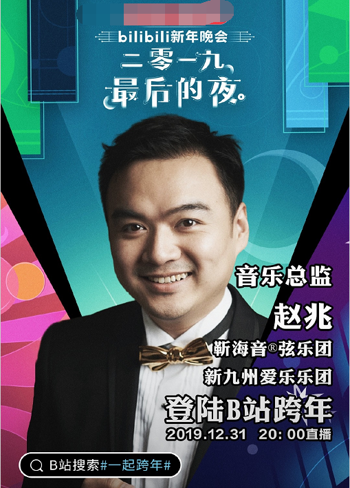 39岁评委赵兆,凭啥能把伊能静点评哭?