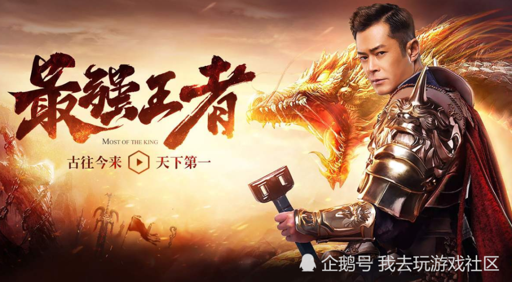 盘点你心中的经典明星代言游戏