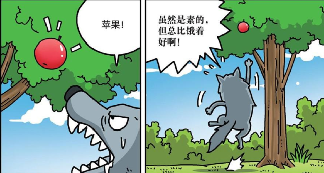 呆头农场 肉食动物放弃了自己的原则 转投 草食动物 的怀抱之中 呆头农场 漫画 小呆头